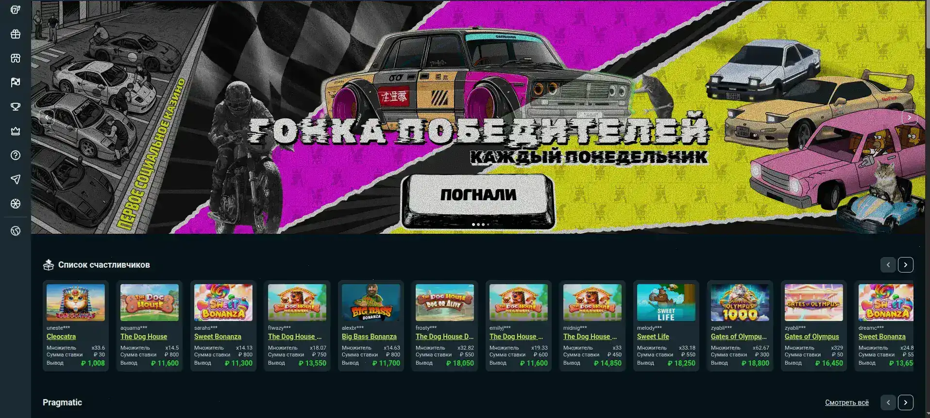 Интерфейс Драгон Мани на смартфоне